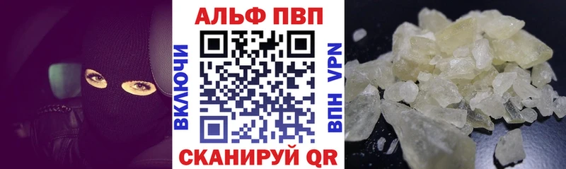 Alpha PVP Crystall  Новоузенск 