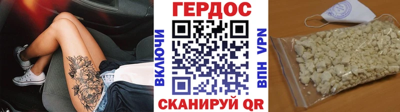 Героин Heroin  где найти   Новоузенск 