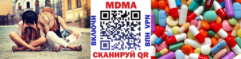 МДМА crystal  нарко площадка телеграм  Новоузенск 