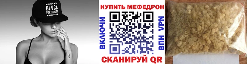 МЕФ кристаллы  Новоузенск 
