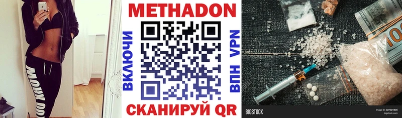 даркнет как зайти  хочу   Новоузенск  МЕТАДОН белоснежный 