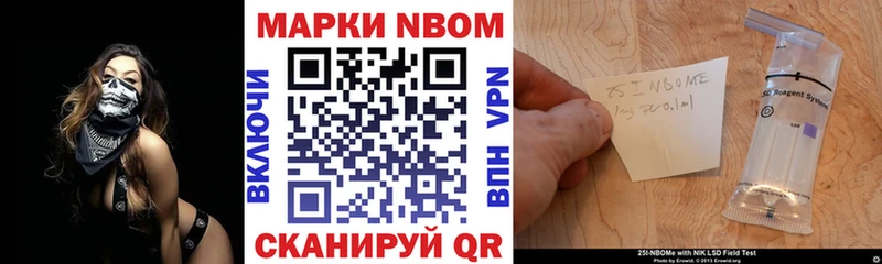 Марки N-bome 1500мкг  Новоузенск 